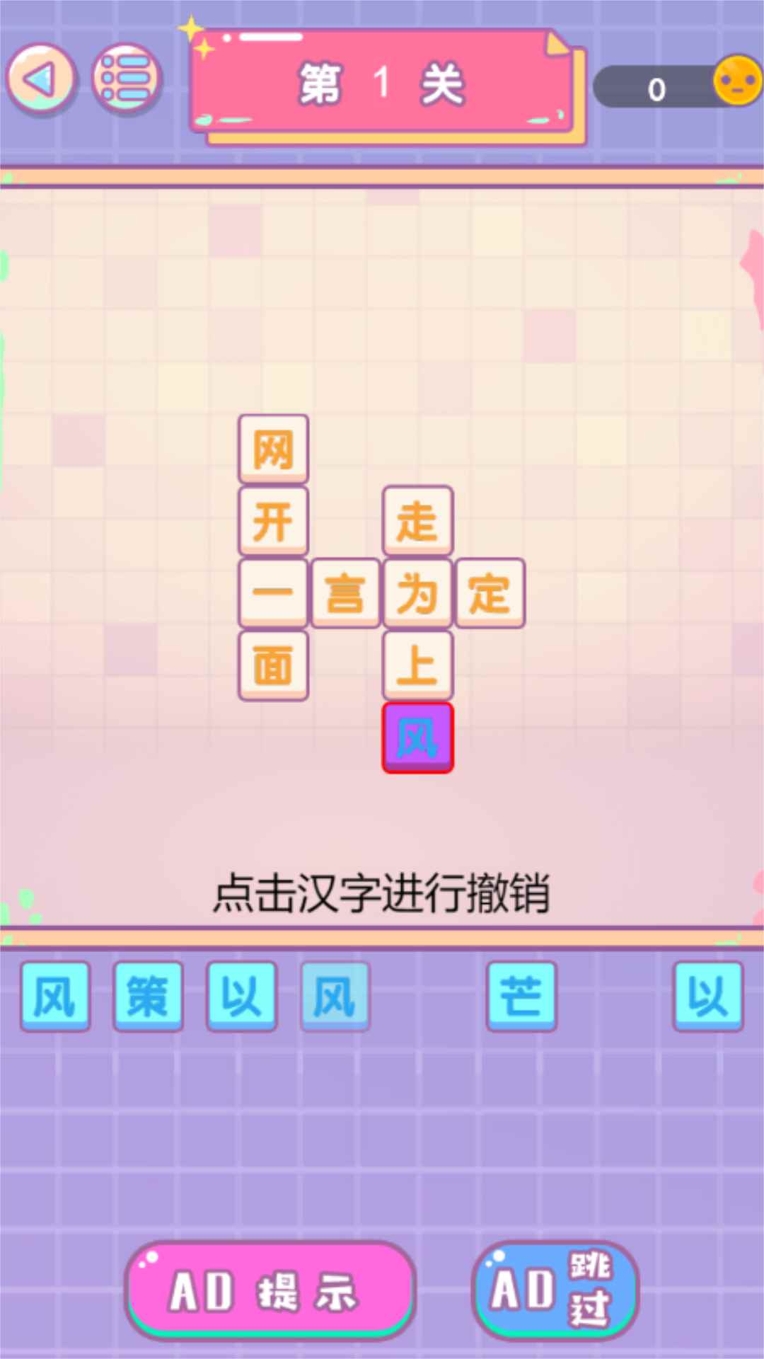 进化的文字游戏