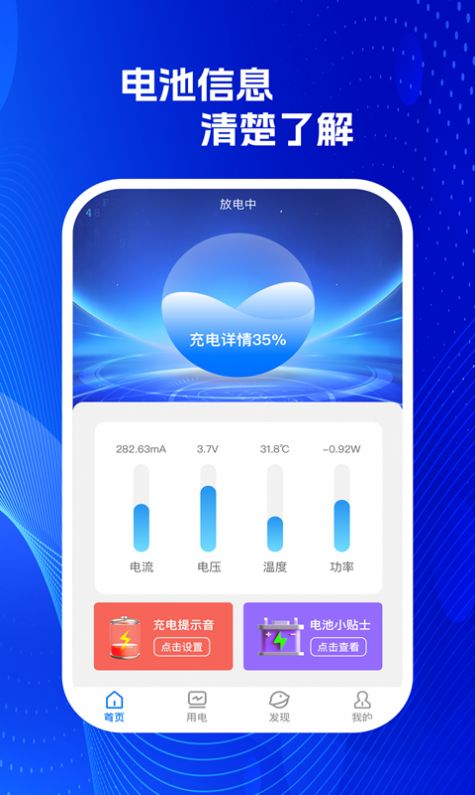 Smart Star Charging Software