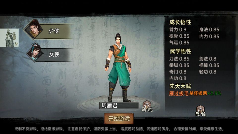 Menu integrado Wulin Heroes Zhe Xiangsi versão mais recente 2023