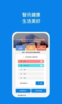 Zhixun Mobile Assistant Android