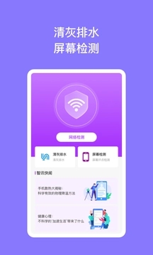 Zhixun Mobile Assistant Android