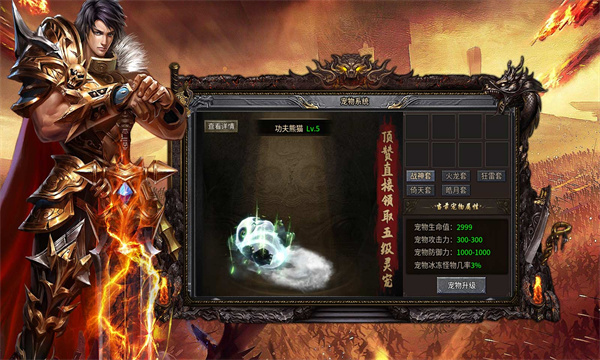 Xiangjiang Fire Dragon Legend Mobile Game