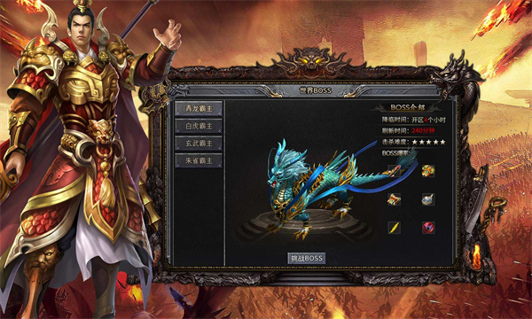 Xiangjiang Fire Dragon Legend Mobile Game