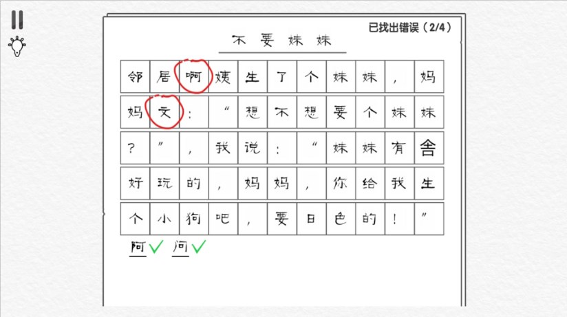 인기 한자왕의 최신 광고 없는 버전