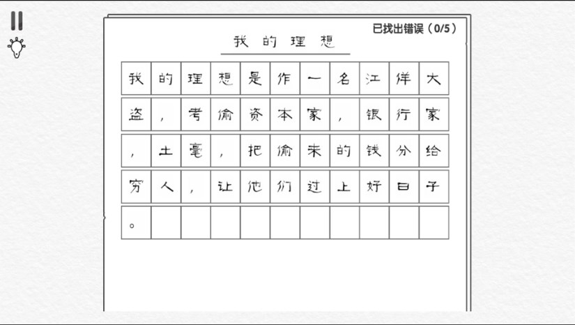 인기 한자왕의 최신 광고 없는 버전