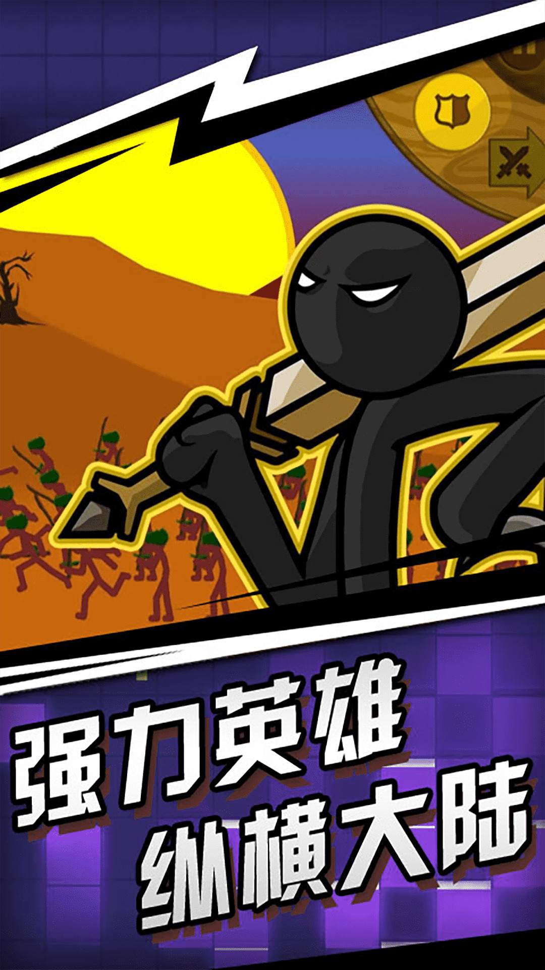 Stickman Line Battle Game Mobile Version