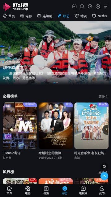 Haoxi Movie Hongmeng Edition Free Edition