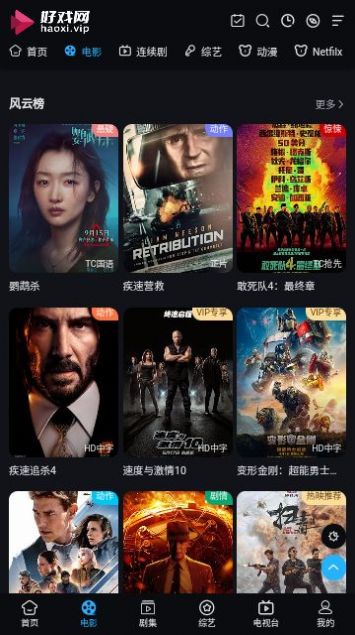 Haoxi Movie Hongmeng Edition Free Edition