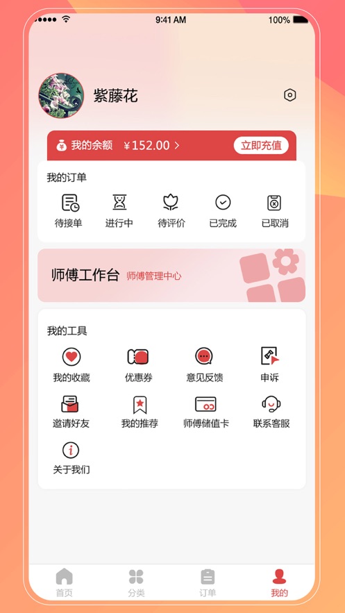 Yilian Huibang Housekeeping Service Platform