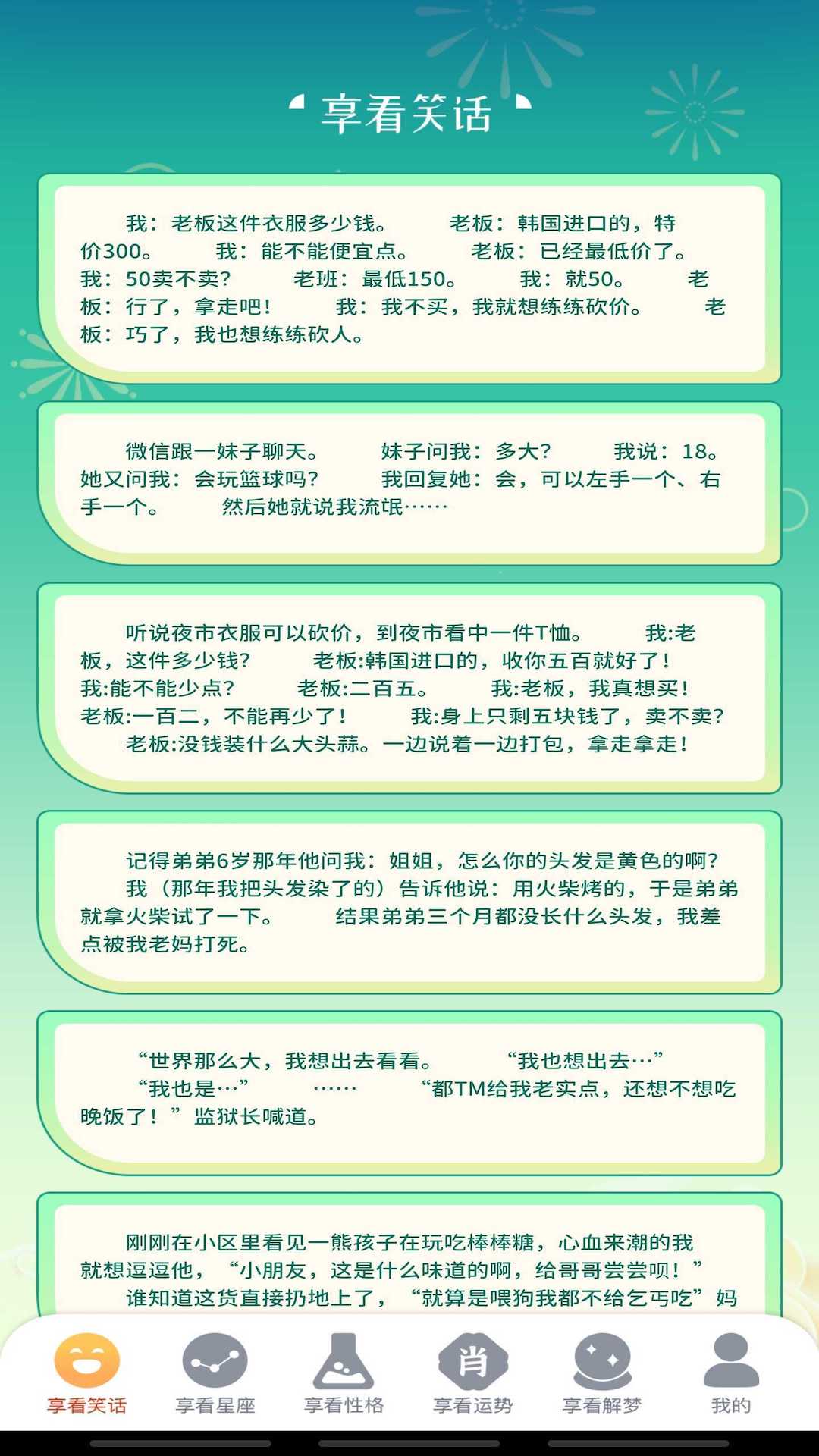 汇享看软件