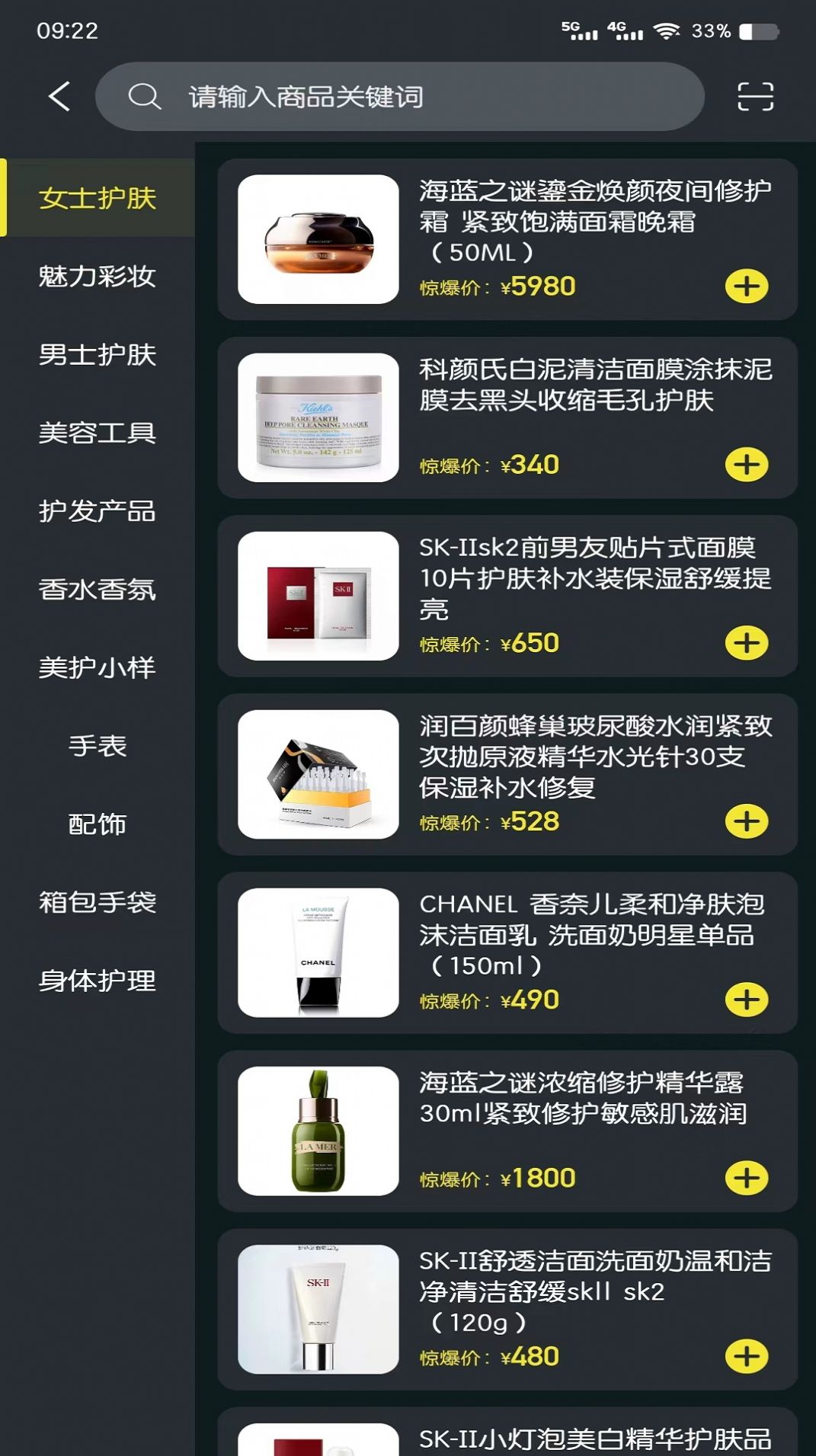 聚稀优品app