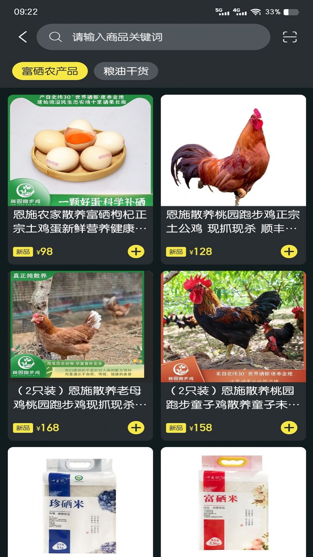 聚稀优品app