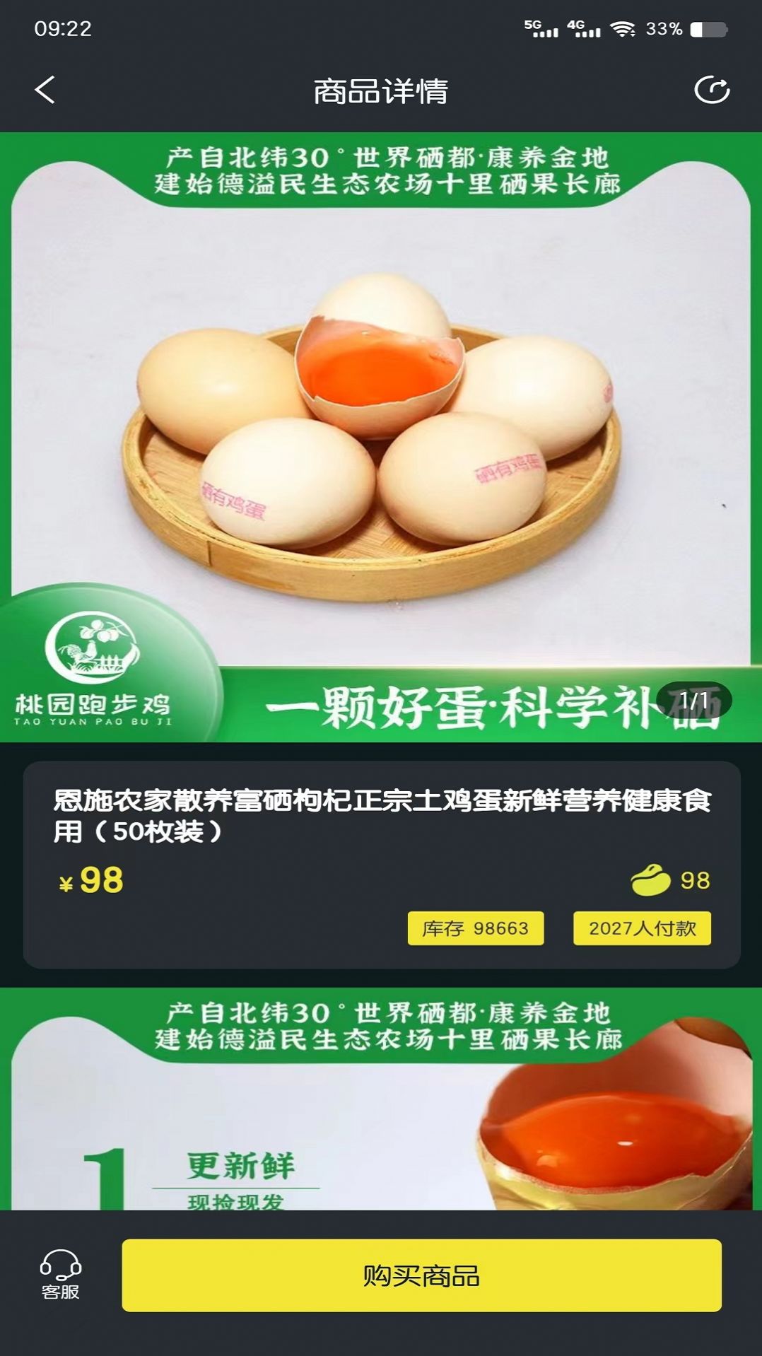 聚稀优品app