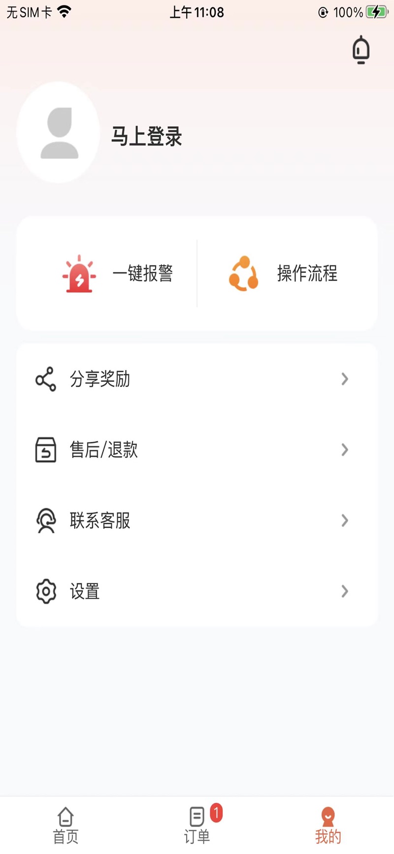 点秀到家技师端软件