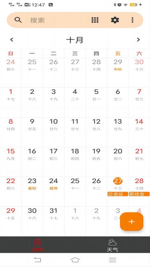 Software de versión simple del tiempo del calendario