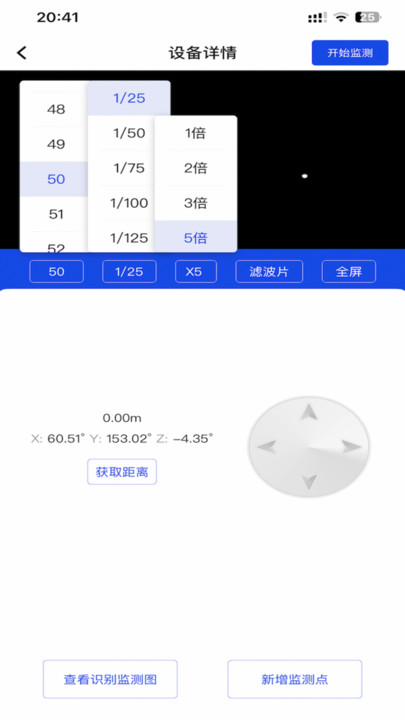 四建监测办公软件