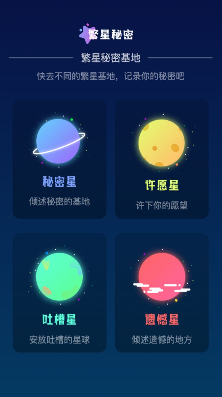 繁星WiFi软件