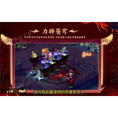 "Fantasy Westward Journey" Jiuli City breakthrough mission completion method Jiuli City mission details