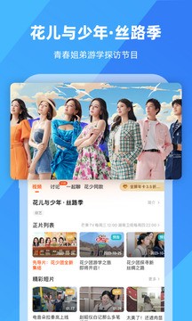 芒果TV2023最新版