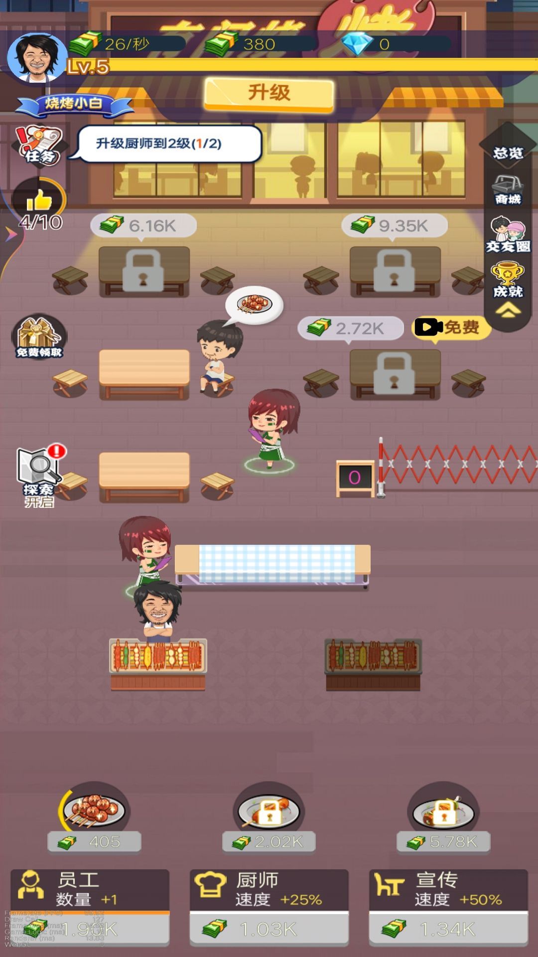 Ad-free version of Night Market BBQ Stall Mini Game