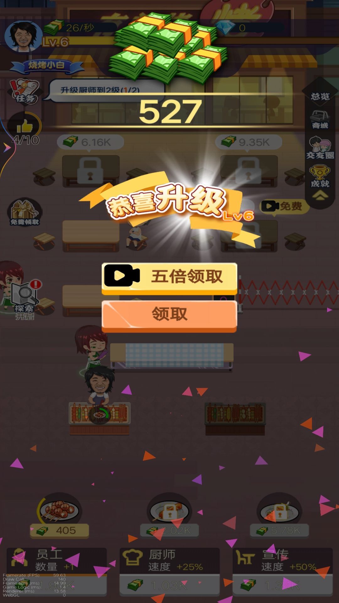 Ad-free version of Night Market BBQ Stall Mini Game