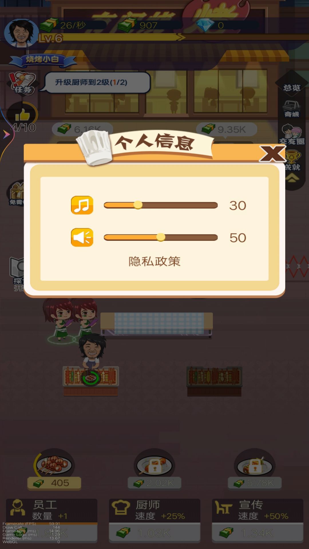 Ad-free version of Night Market BBQ Stall Mini Game