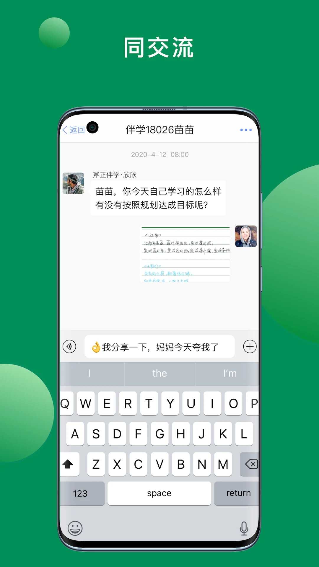 斧正书童app客户端