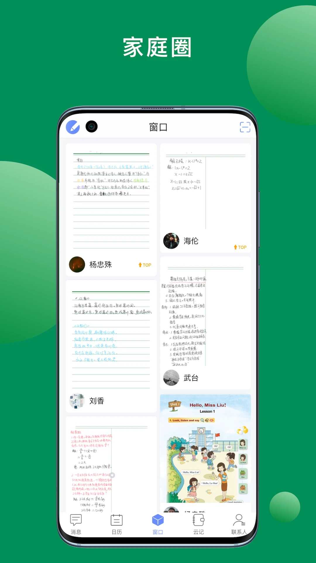 斧正书童app客户端