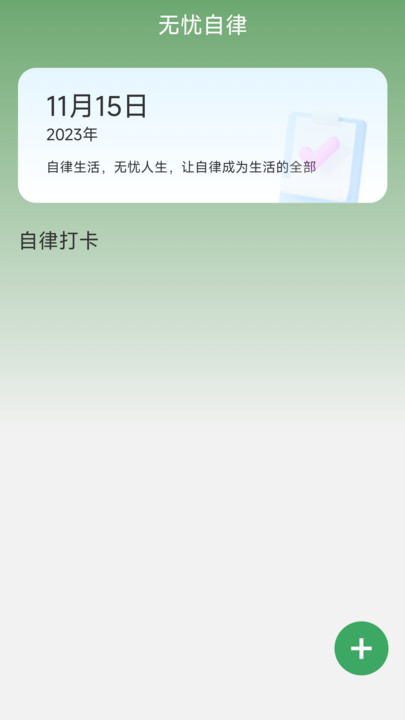 解忧电宝心理健康管理平台