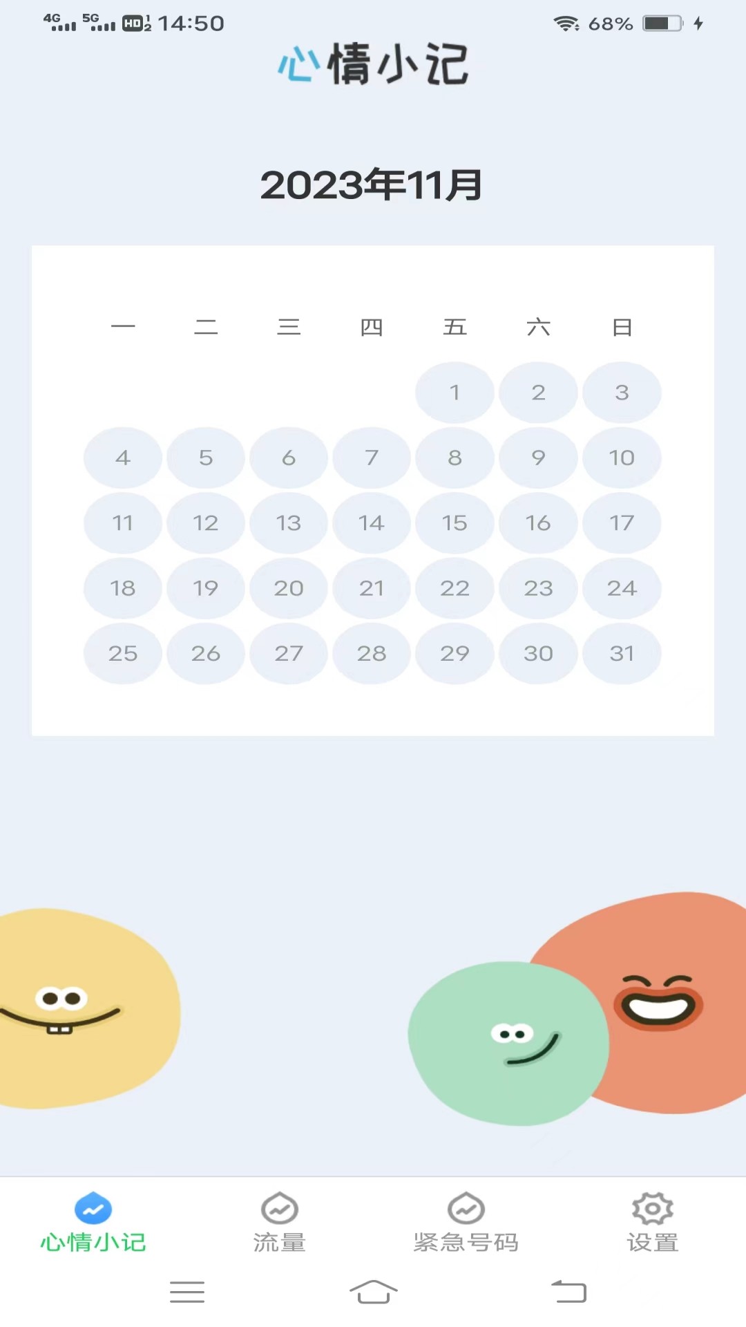 璀璨流量app