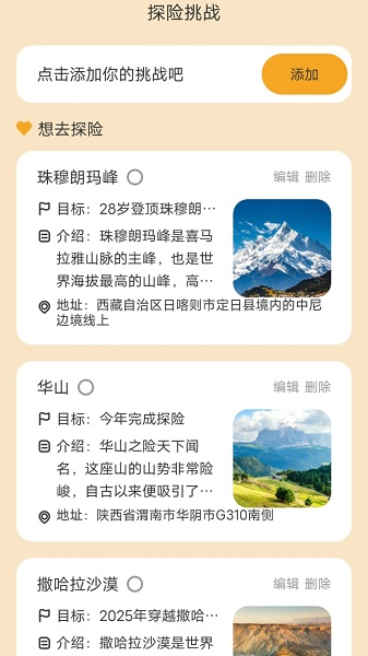 万卷行路阅读打卡软件