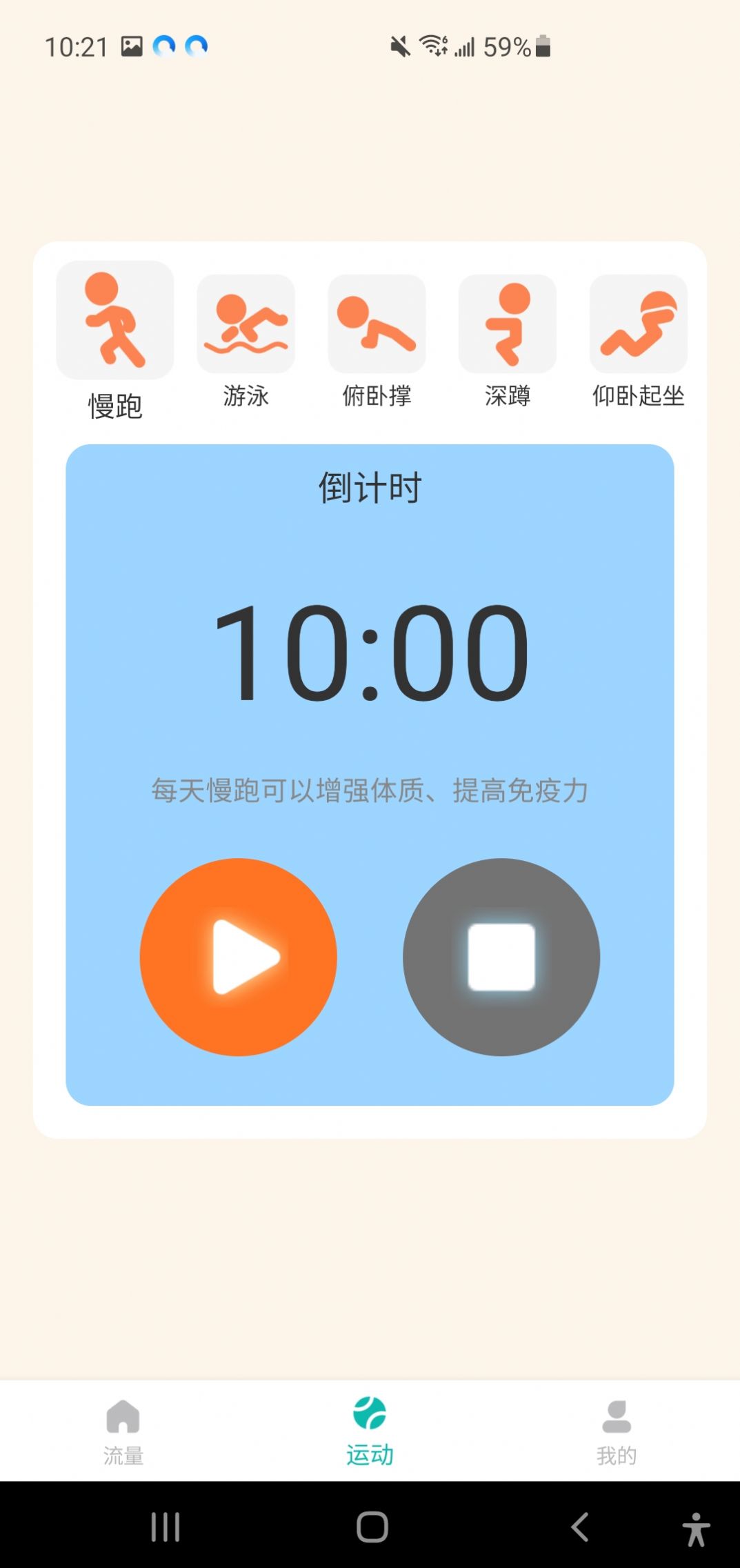 畅享WiFi大师软件免费版