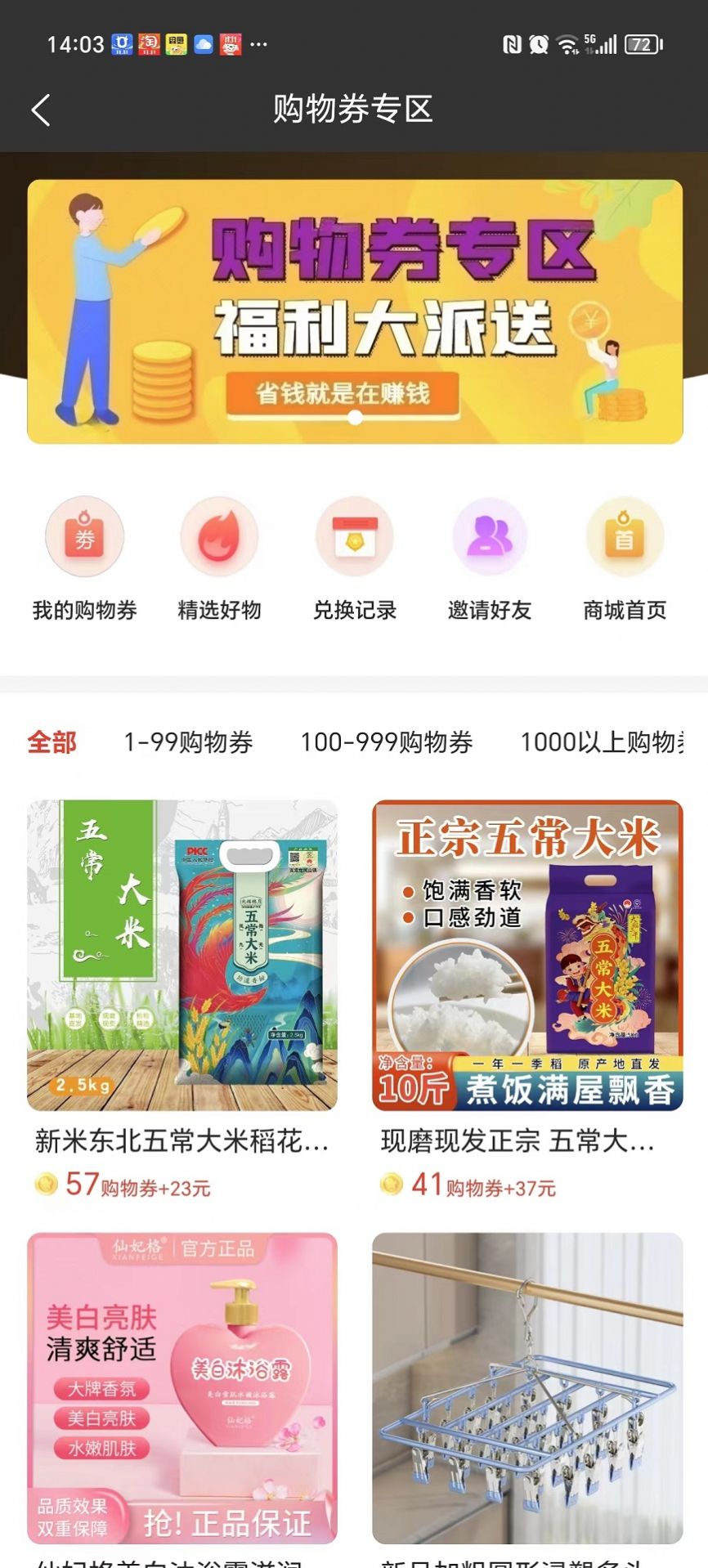 易品慧软件