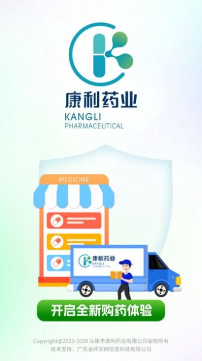 Farmacia Kangli Baiji