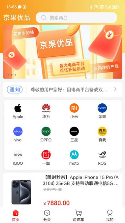 Plateforme de commerce électronique Jingguo Premium