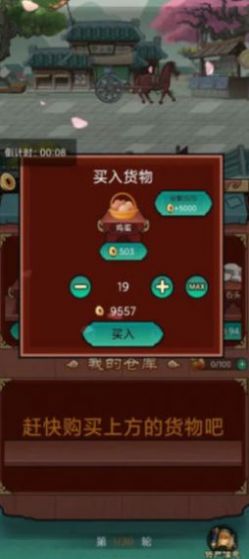 Fu Jia Bafang mobile game