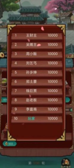 Fu Jia Bafang mobile game