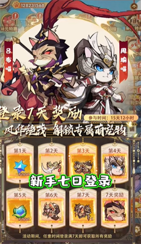 猫将斗三国手游正版