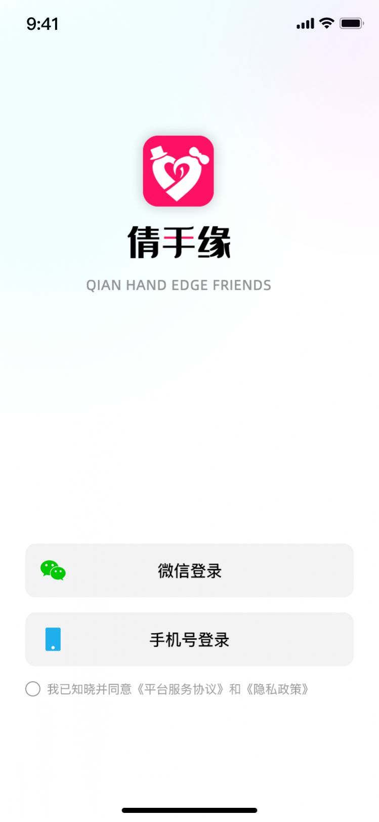 Qianshouyuan social software