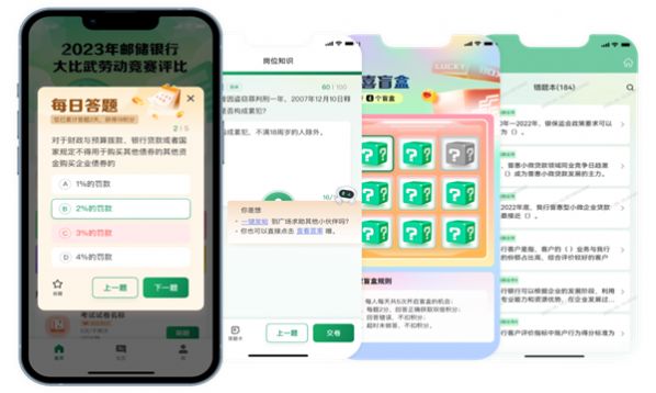 邮连app安装