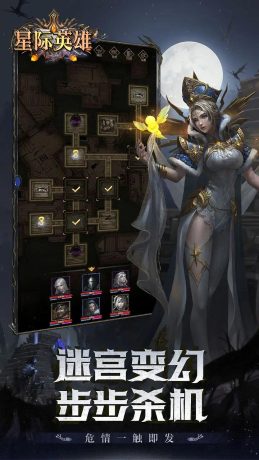 星际英雄魔幻世界游戏正版