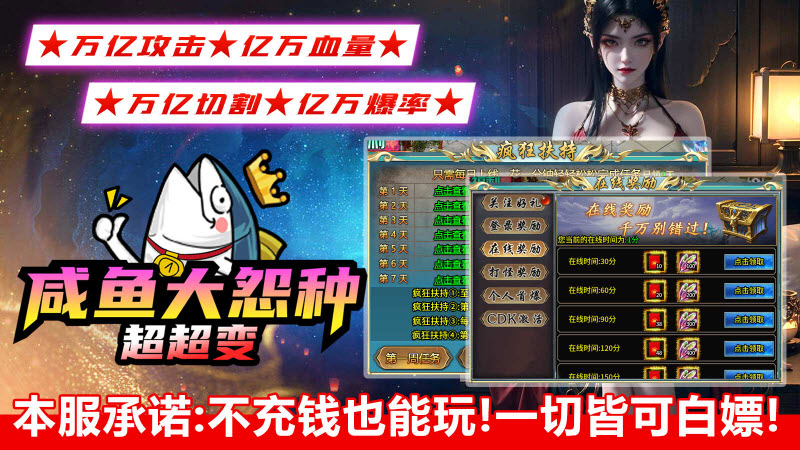 Salted Fish Big Wrongful Kind Super Super Changing Mobile Game Genuine Edition