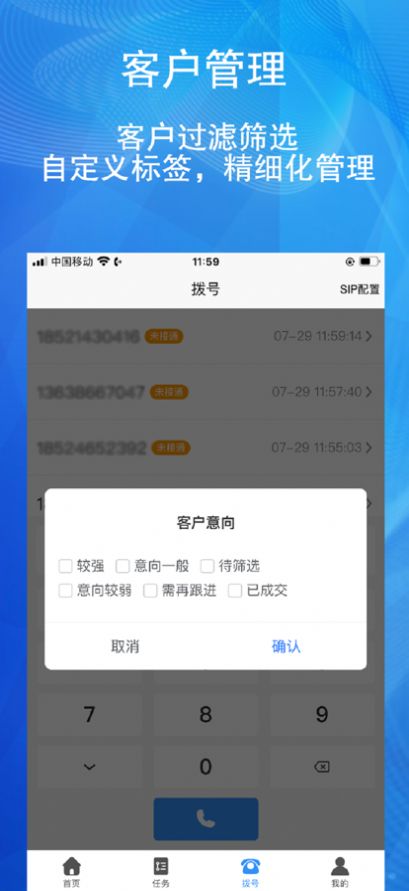 卡信互客安卓系统app