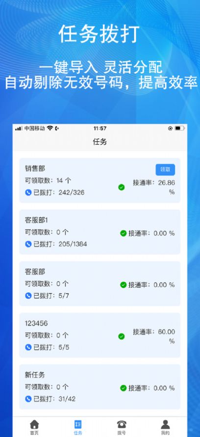 卡信互客安卓系统app