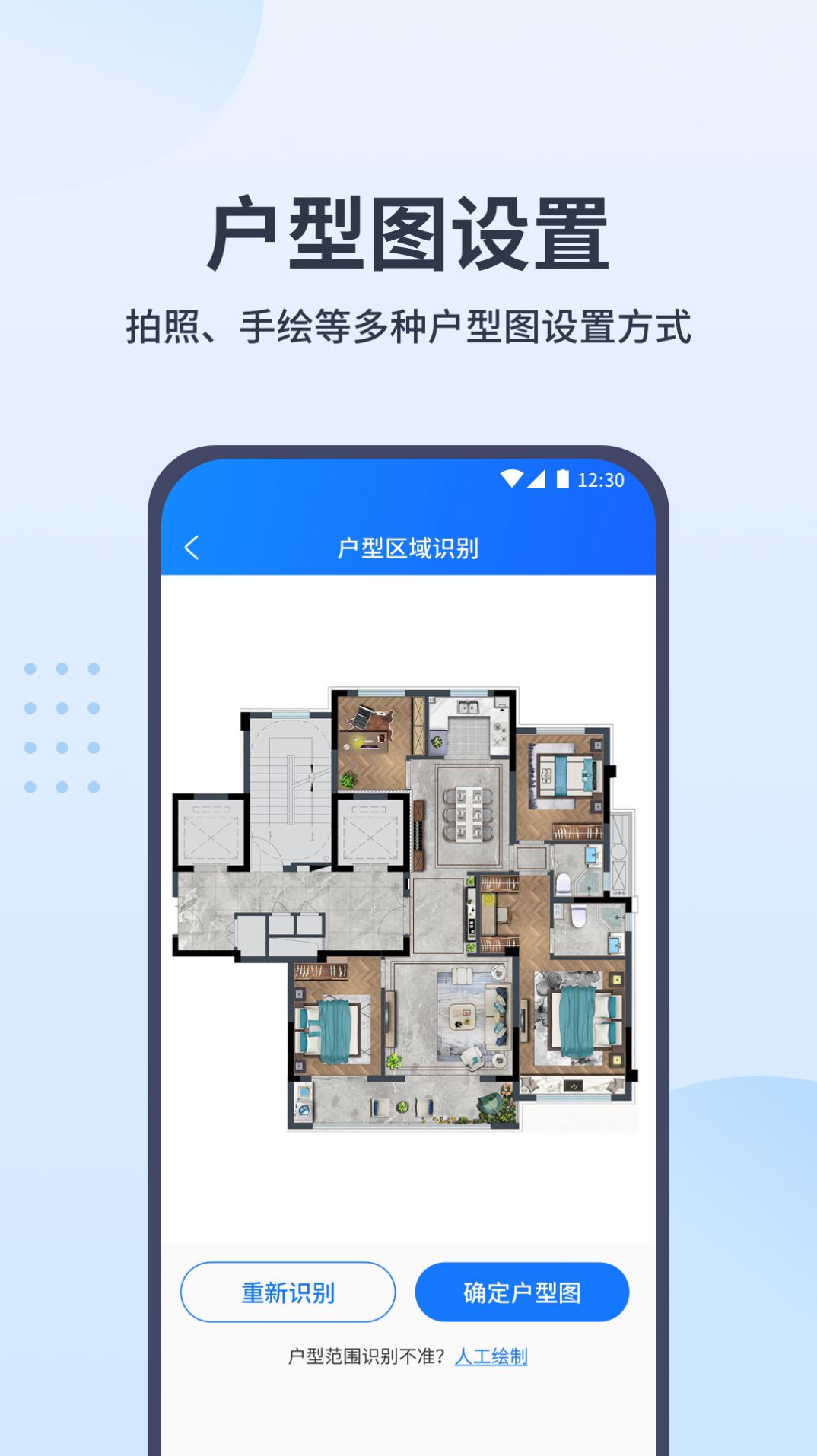 WiFi全屋通网络助手