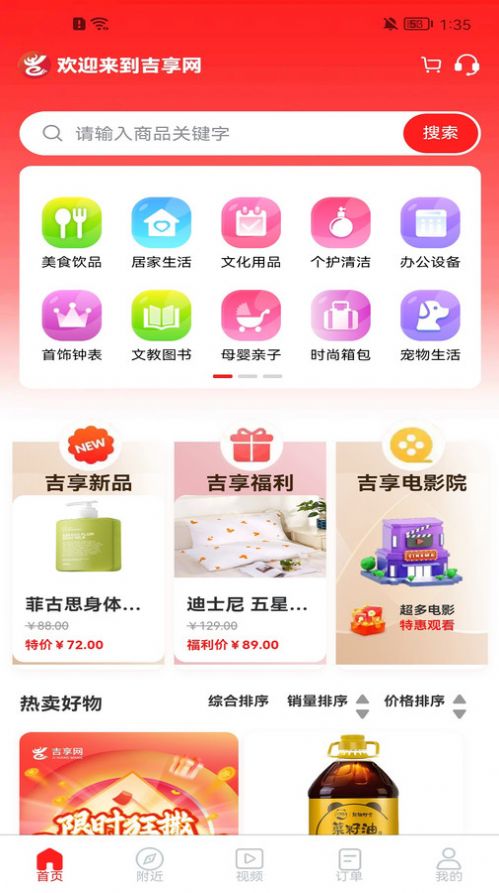 Jixiang.com platform