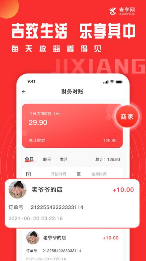 Jixiang.com platform