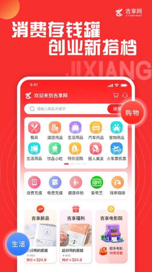 Jixiang.com platform