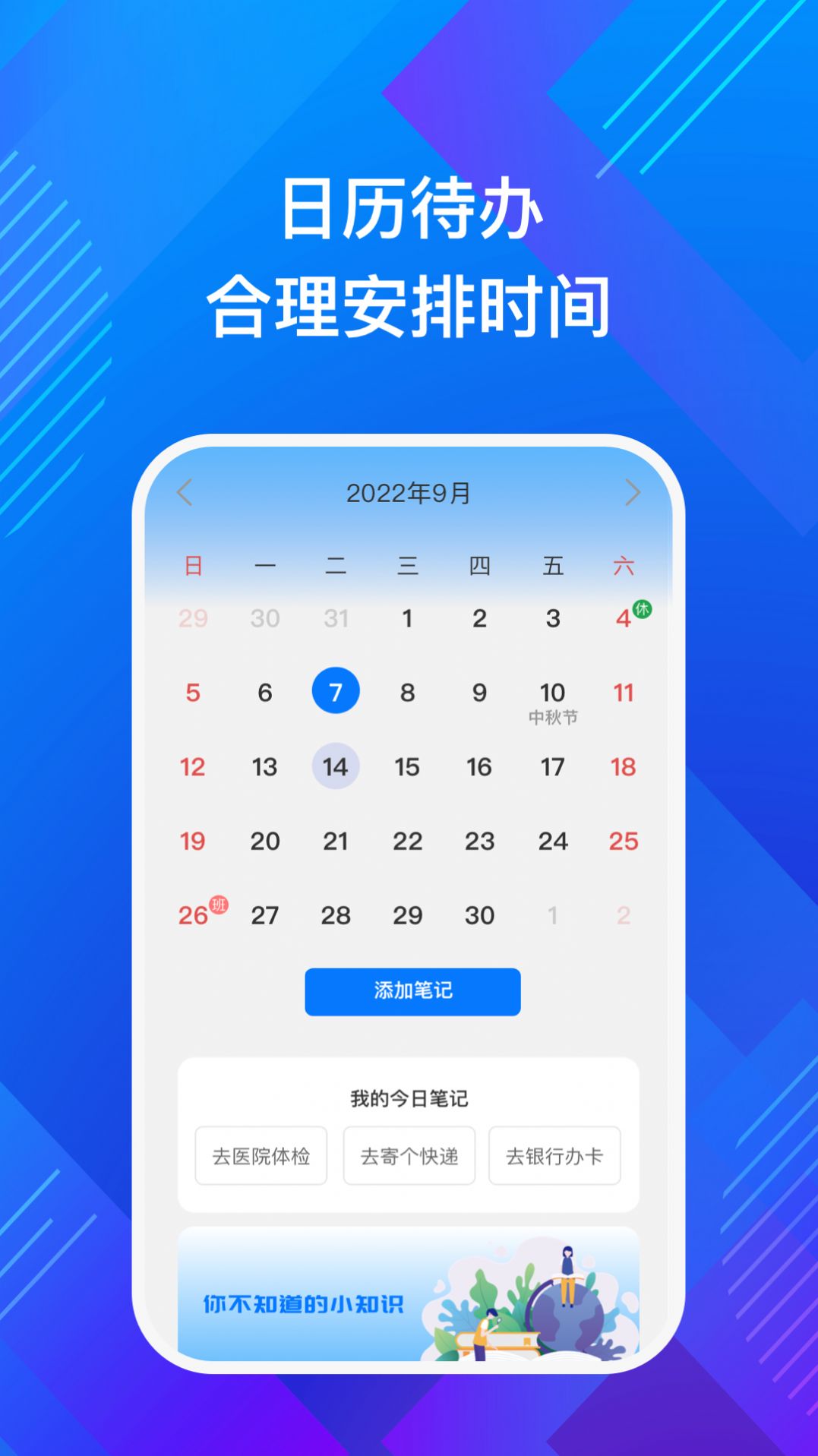 Zhiyue mobile assistant software