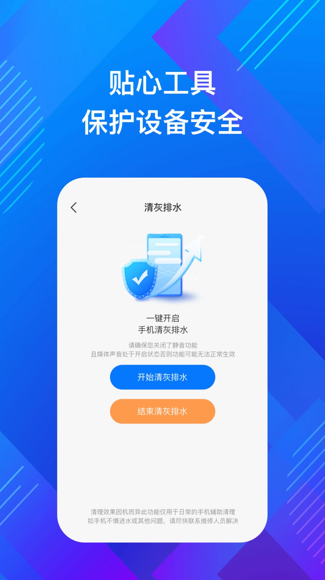 Zhiyue mobile assistant software